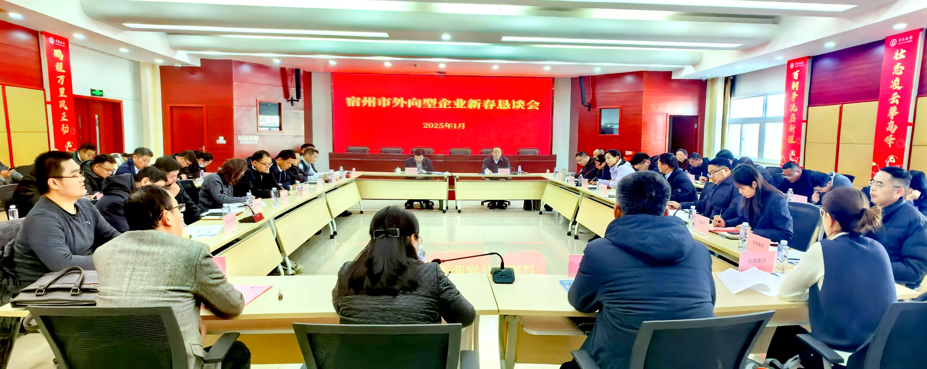 外向型企业新春座谈会.jpg